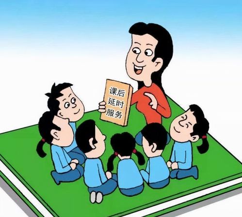 江蘇課后延時服務費爭議 每日2.5元，家長應持知足心態