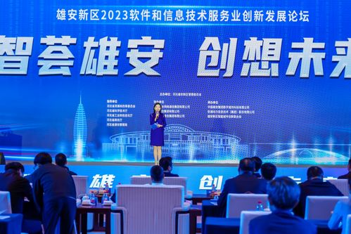 開鴻智谷受邀參加2023軟件和信息技術服務業創新發展論壇，共探信息技術咨詢服務新未來