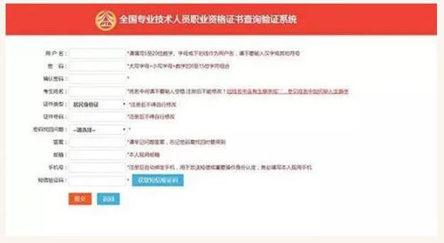 2019一級建造師電子證書查驗(yàn)入口開通 便捷高效的資格認(rèn)證新時(shí)代