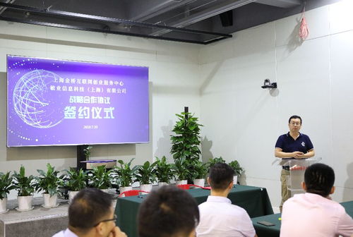 敏業信息科技與上海浦東新區金橋互聯網創業服務中心達成戰略合作，共推信息技術咨詢服務