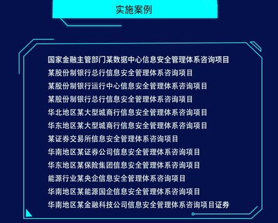 谷安咨詢 引領(lǐng)數(shù)字經(jīng)濟(jì)時(shí)代的企業(yè)IT風(fēng)險(xiǎn)咨詢服務(wù)